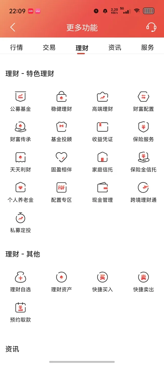 中信证券 · 保险服务入口