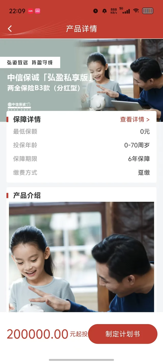 中信证券 · 产品详情