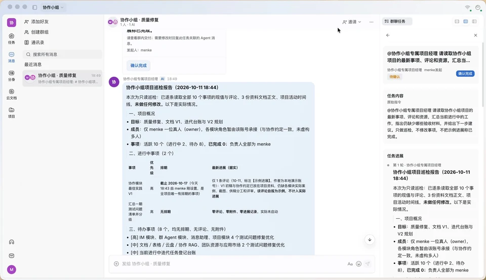 TabTin 项目群与 Agent 巡检真实界面
